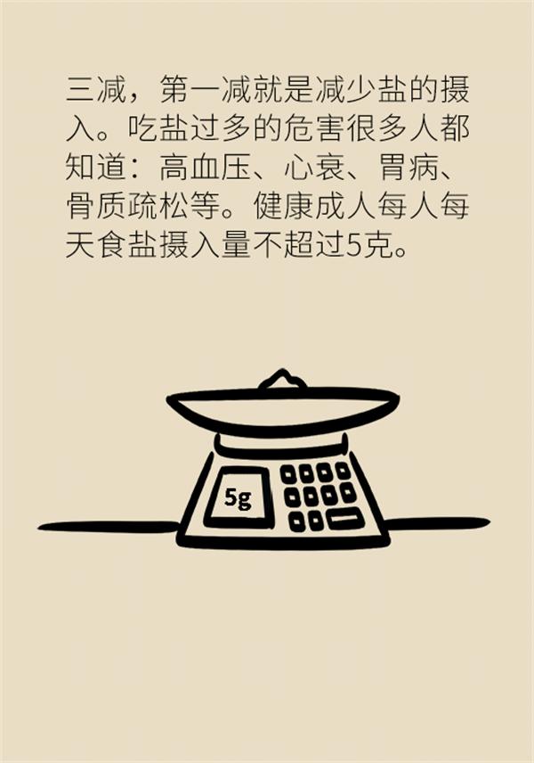 老人养生怎么做？“三减三健”保健秘籍请查收
