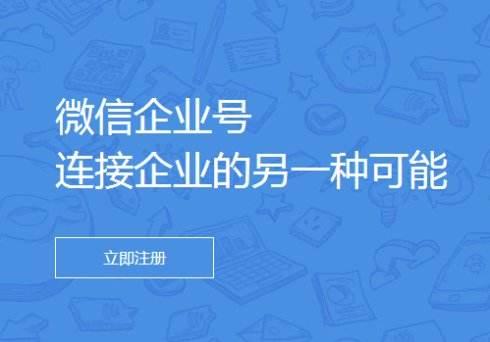 微信升级了很多 企业微信群发很方便