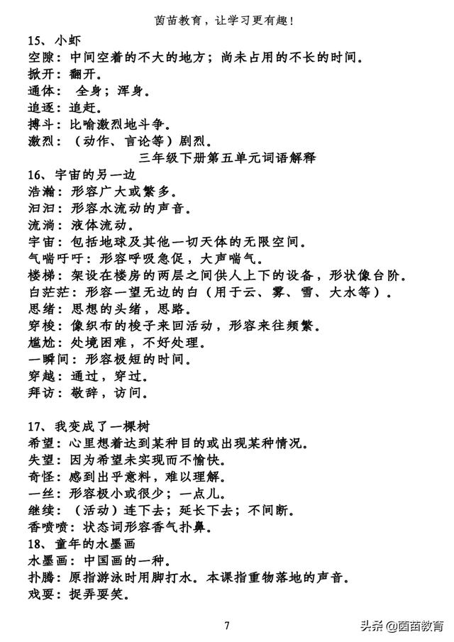 成语闲什么意思是什么