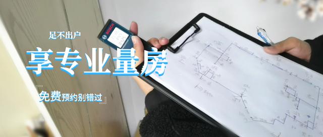 家里装修工程测量仪器展