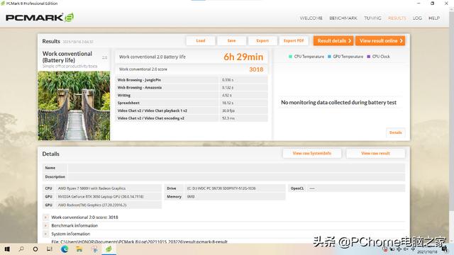 更专业的大屏高性能轻薄本 荣耀MagicBook 16 Pro评测