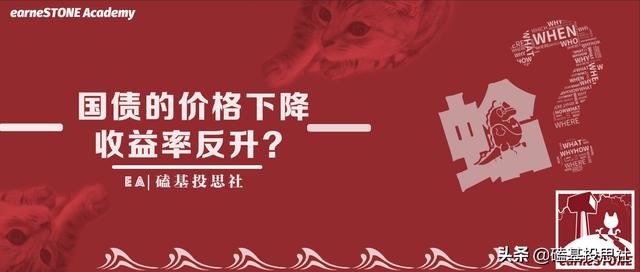 价格下降 收益率上升 是什么意思啊「国债收益率上升意味着什么」