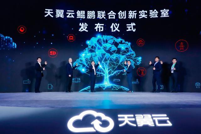 支援华为，中国电信正式接入欧拉、鸿蒙，天翼云鲲鹏实验室已建成