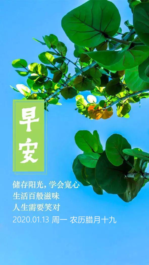 新的一周早晨图片日签：生活百般滋味，人生需要笑对