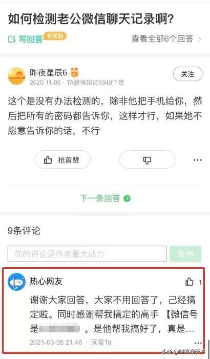 如何查看别人qq聊天记录（怎么查询对象的聊天记录）