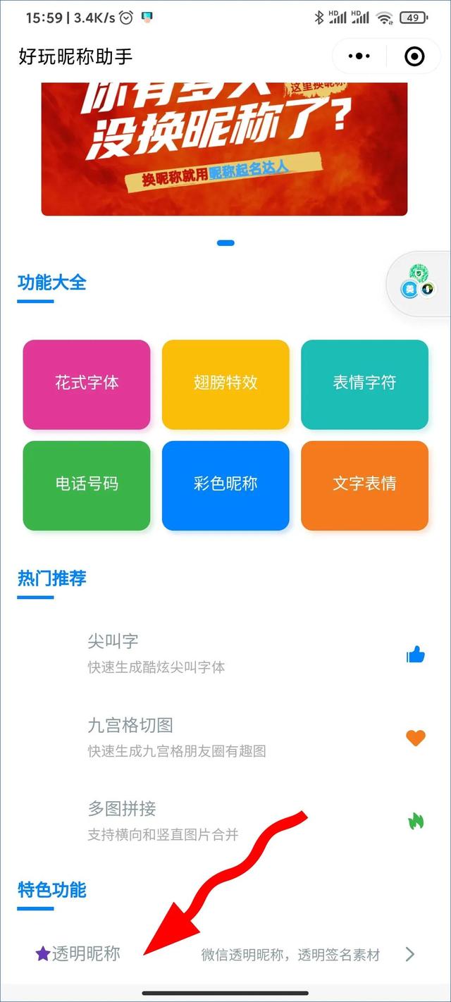 微信怎么打空白名字-微信空白代码一键复制