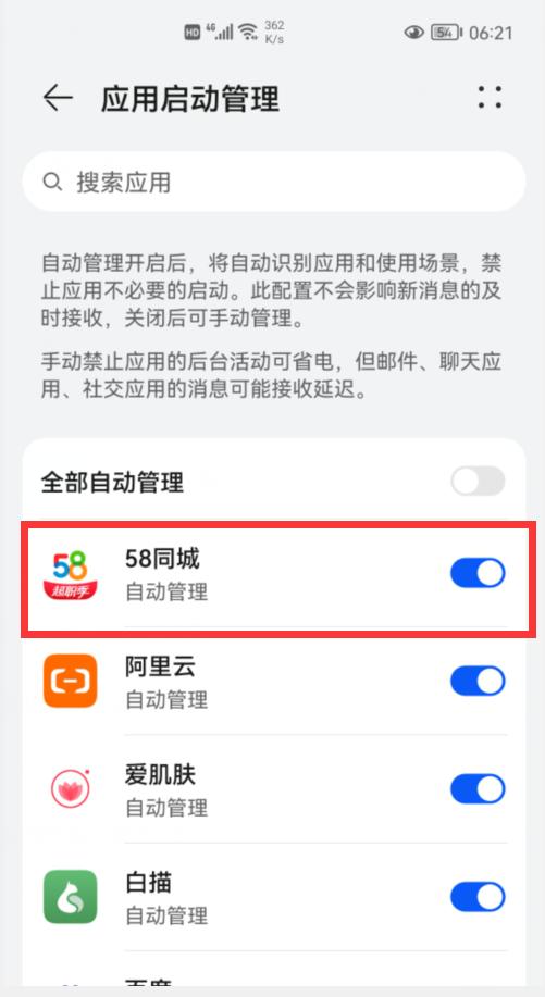 为什么手机这么卡？原来是这6个开关惹的祸，关掉就好了