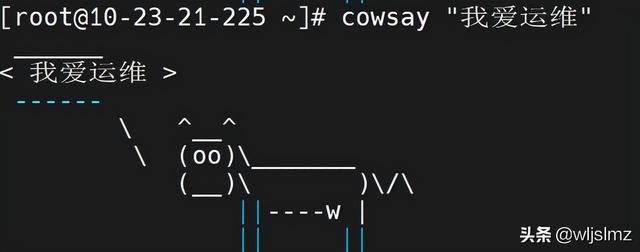 Linux中有趣的命令：cowsay，会说话的牛