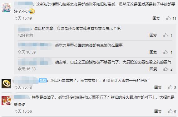 炒冷饭失败？《WAR3重置版》技能遭吐槽，熊猫酒桶原来是喷火器