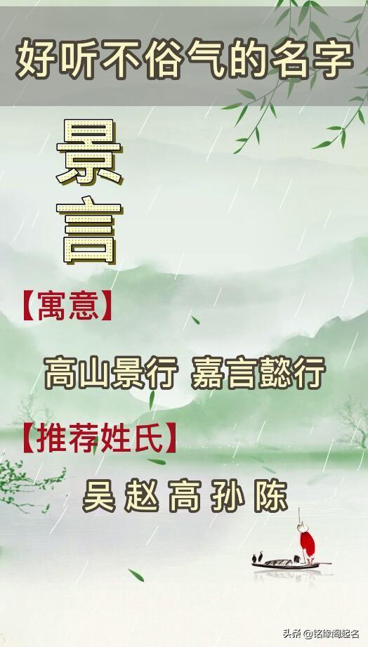 宝宝起名：和大姓搭配不俗气的好名字