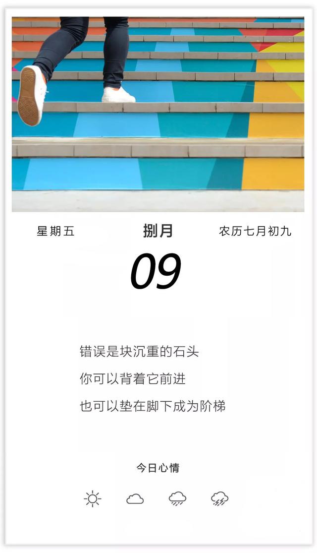 周五带字早安日签图:拼你想要的争你没有的,生活不会亏待认真的人