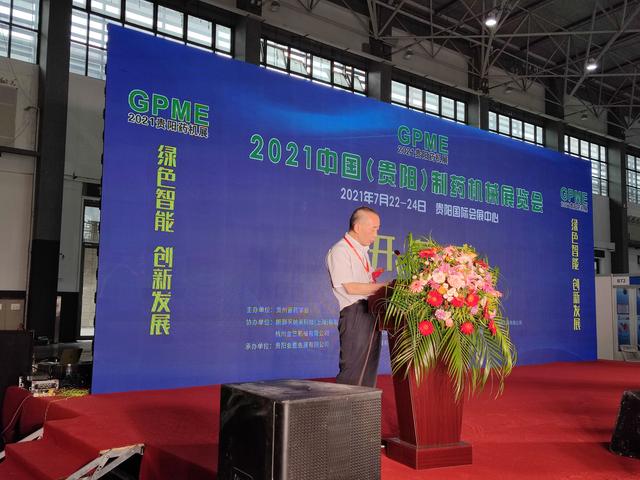 2014贵阳制药机械展