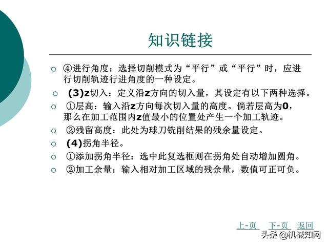 CAXA制造工程师教程，数控铣床编程实例，直观易懂