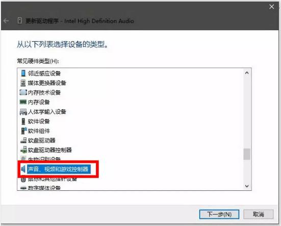 win10 声卡驱动怎么安装（win10 重装声卡驱动的方法）(7)