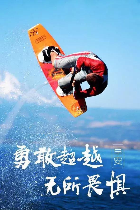 今天正能量早安语句：用执着守候成功，用努力打造精彩