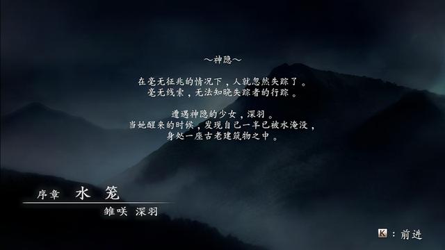 《零：濡鸦之巫女》测评：美少女和妖娆的鬼，纯粹的东方恐怖故事