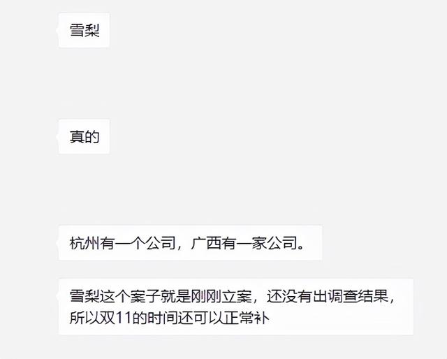 网红主播雪梨回应因税务问题被调查：不属实