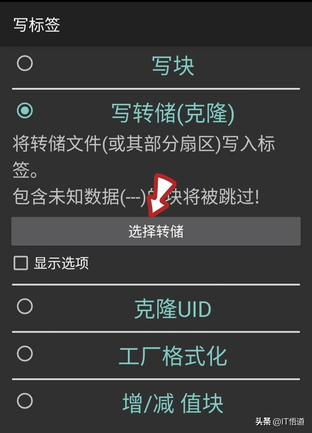 一学就会，加密门禁卡怎么弄到手机上，手机变门禁卡（建议分享）-第8张图片-9158手机教程网