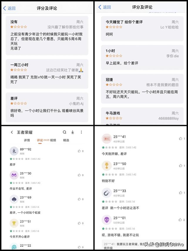 游戏官方网下线是什么意思