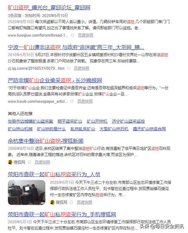 关于矿用设备价格多少的信息