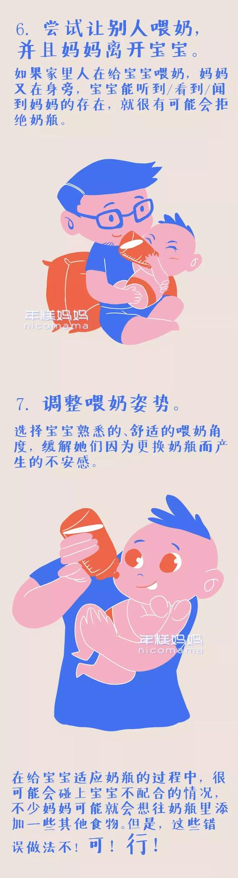 宝宝不吃奶瓶怎么办