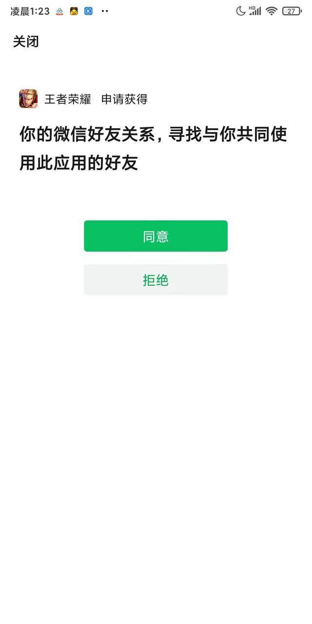 [微信云小优自动收取好友转账]，微信上怎么看王者在哪个区