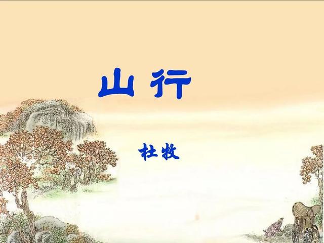 三年级上册语文古诗三首知识点（部编版三年级语文上册第4课古诗三首知识点）(15)