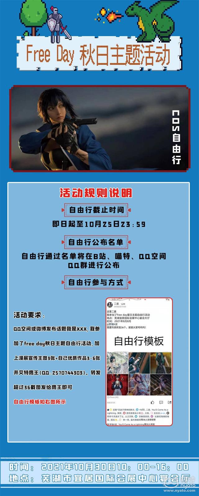 安徽工程大学漫展