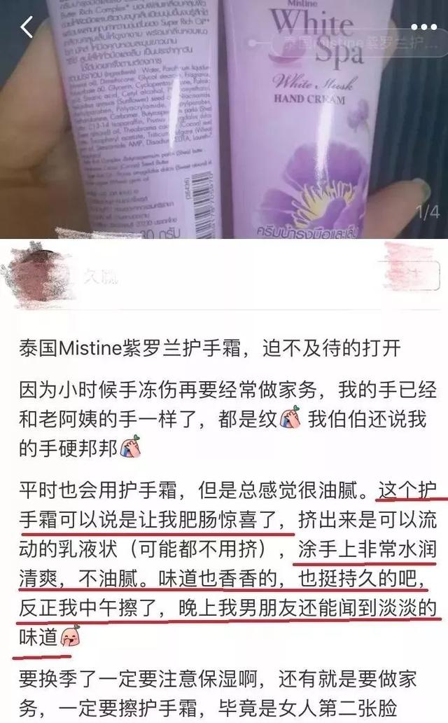 泰国面霜哪个牌子最好用（泰国变态手霜效果堪比）(9)