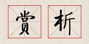 黄沙百战穿金甲的下一句 黄沙百战穿金甲的下一句（黄沙百黄沙百战穿金甲下一句） 生活