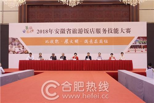 金满楼在淮南消失了2018年安徽省旅游饭店服务技能大赛圆满