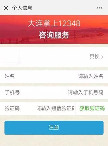 在线法律援助