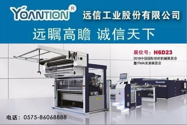 2018无锡国际机械展