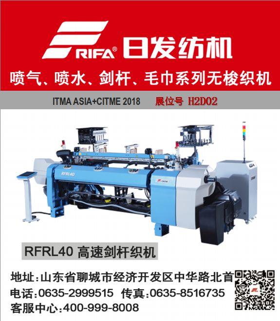 2018纺织国际机械展