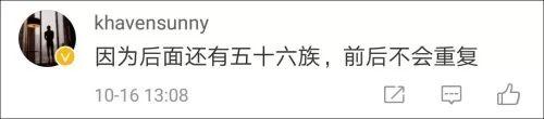 6个民族56朵花，五十六朵花歌词？"