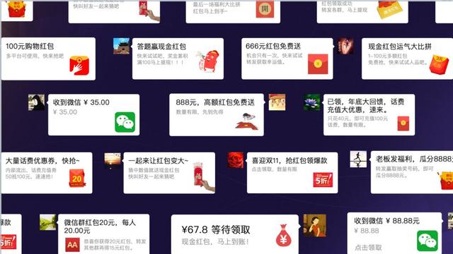 「提醒」史上最全微信红包诈骗套路，了解这些不再上当！