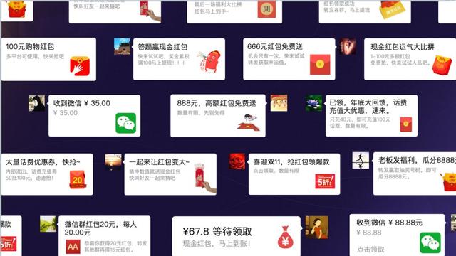 「提醒」史上最全微信红包诈骗套路，了解这些不再上当！