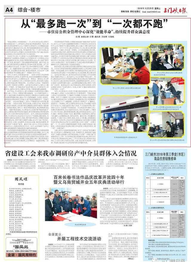 三门峡住房公积金贷款「三门峡办黑证」
