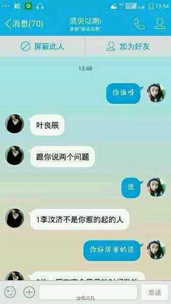 大孔雀和美丽姐中叶良辰是谁(赵日天叶良辰出自哪一本小说)