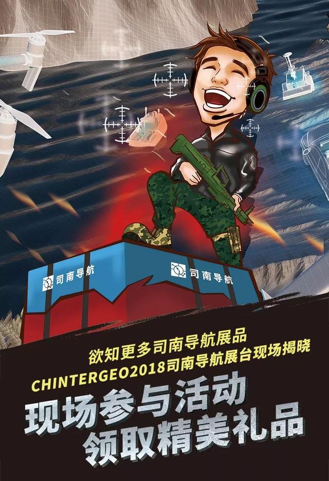 司南机械展