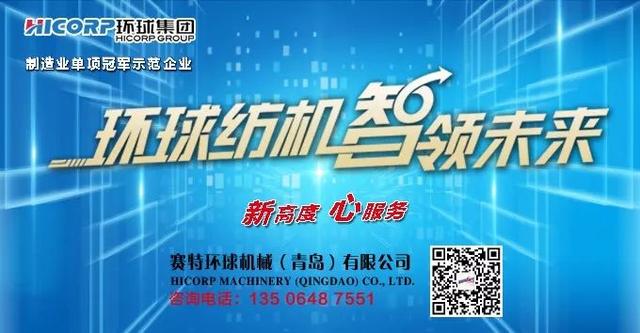 2018年中国无纺布机械展
