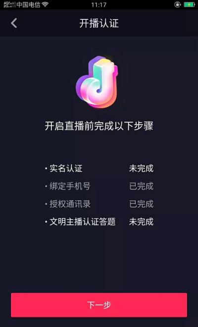 抖音的直播怎么开,抖音怎样开直播游戏