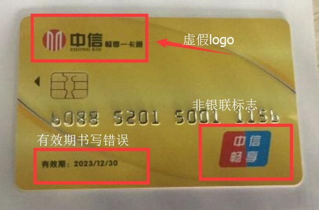 信用卡有效期不符信用卡有效期不符怎么解决