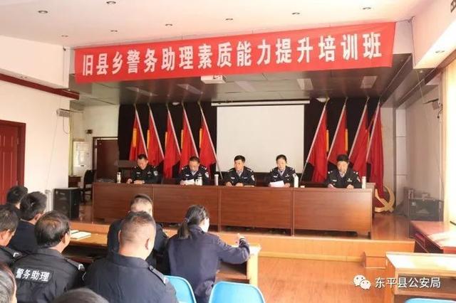 学技能 强本领 全县警务助理素质能力提升培训班举行