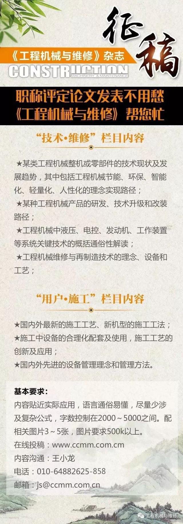 长沙备战全球最大工程机械展