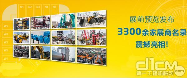 上海龙阳路工程机械展