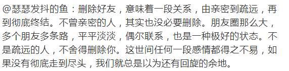 [第六元素关键词回复]，如何跟别人说删微信