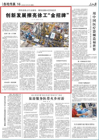 2018上海宝马机械展女主持人