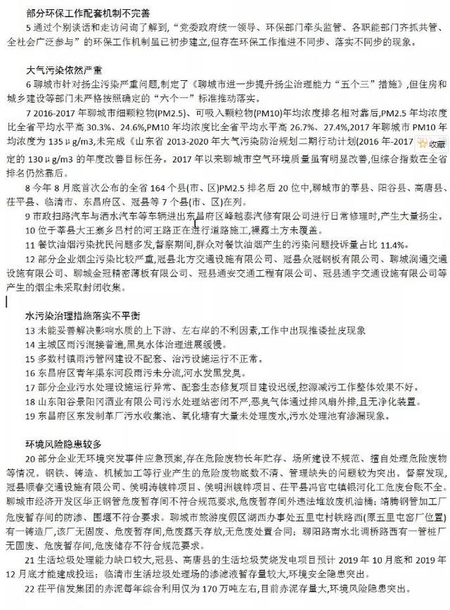 聊城石英石制砂机厂家