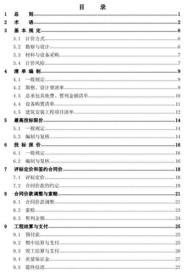 不懂这5大建筑新规，2019年千万别做项目！小心推倒重来